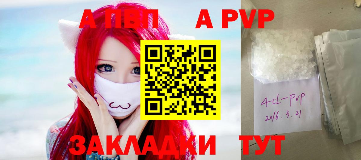 Alpha PVP  Вход с VPN  Медногорск  Alfa_PVP крисы CK  A PVP мука 