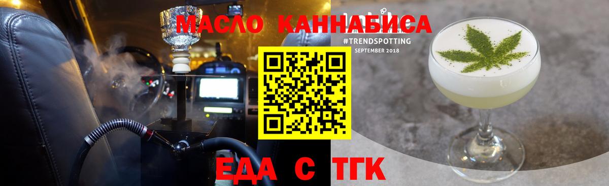 Печенье с ТГК марихуана  Вход с VPN  Медногорск 