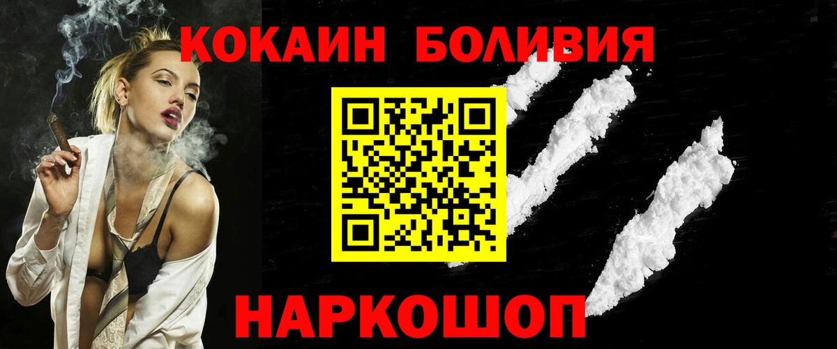COCAIN Fish Scale Медногорск