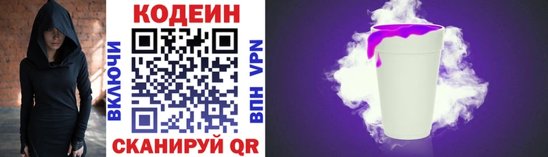 где найти наркотики  Медногорск  Кодеин напиток Lean (лин) 