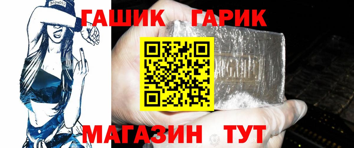 Гашиш Premium Медногорск