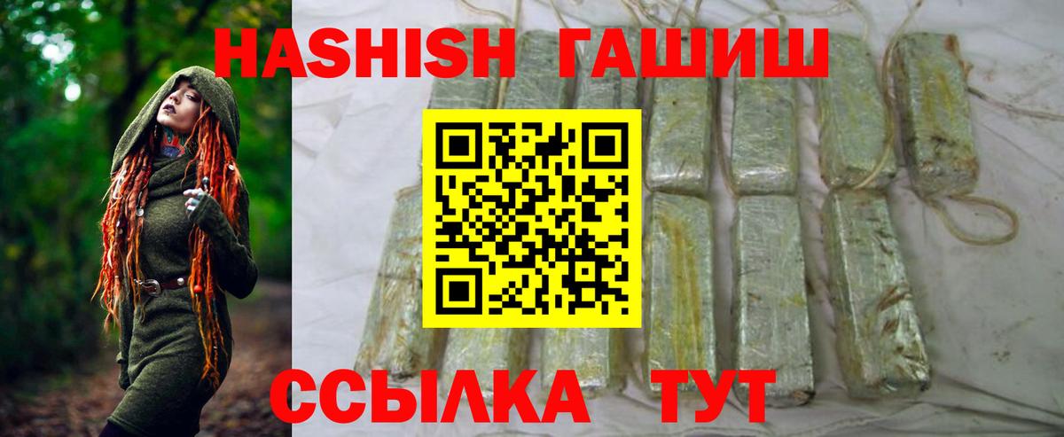 ГАШИШ убойный  что такое наркотик  Медногорск  Вход с VPN  ГАШИШ 