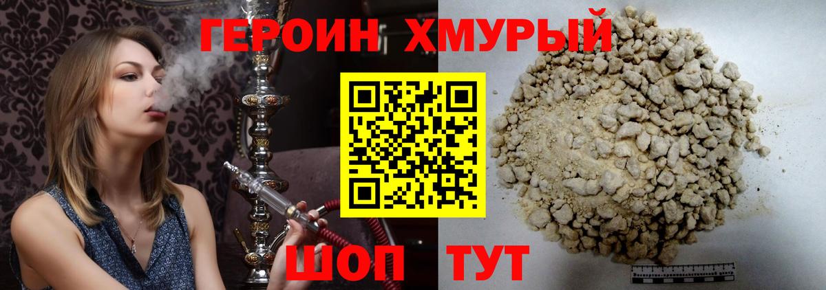 Медногорск  ГЕРОИН Heroin  ГЕРОИН  Вход с VPN 