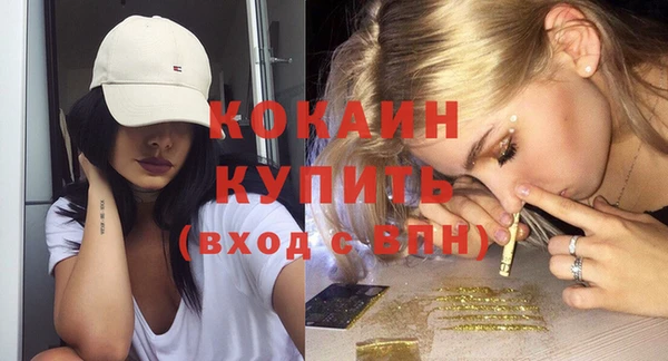 COCAINE Ивантеевка