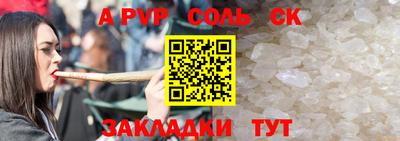 соль курить ск Заволжье