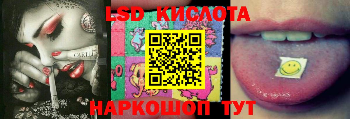 LSD-25 экстази кислота  LSD-25 экстази ecstasy  Медногорск  Вход с VPN 