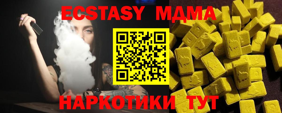 MDMA молли Медногорск