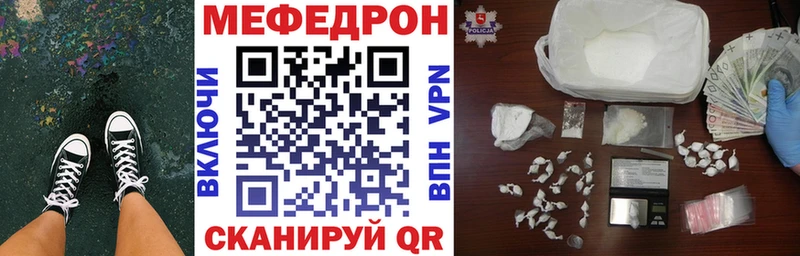 Мефедрон мука  Медногорск 