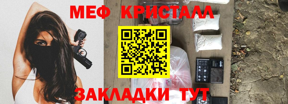 Меф мяу мяу  МЕФ mephedrone  Медногорск  Вход с VPN 