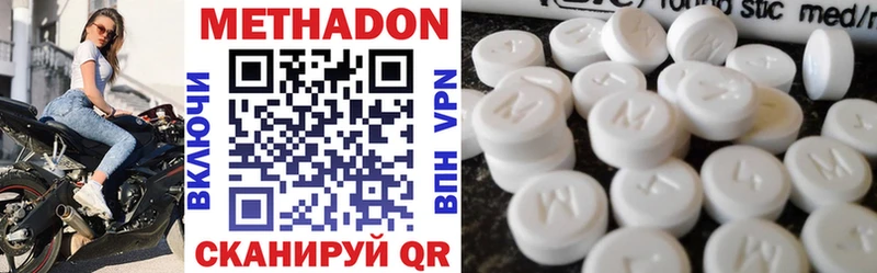 Метадон VHQ  Медногорск 