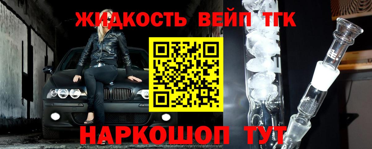 Дистиллят ТГК концентрат  ТГК концентрат  Медногорск  Вход с VPN 